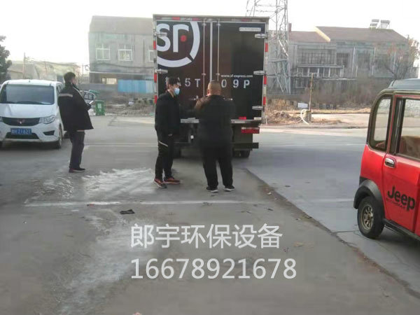 濟(jì)寧郎宇環(huán)保設(shè)備科技有限公司年前發(fā)貨，順豐專(zhuān)車(chē)來(lái)廠(chǎng)拉大件環(huán)保設(shè)備